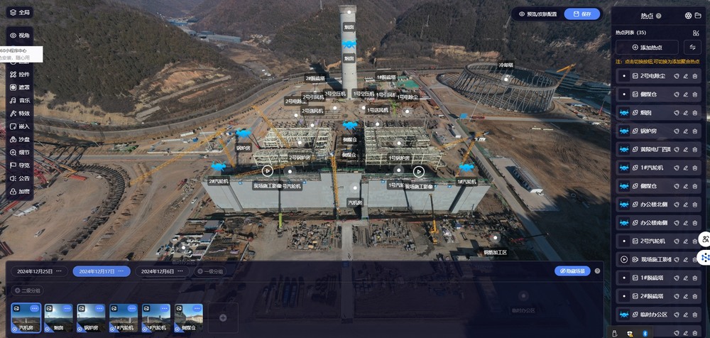 陜煤建設黃陵電廠項目部：無人機+VR全景720°技術，領航智慧建造新篇