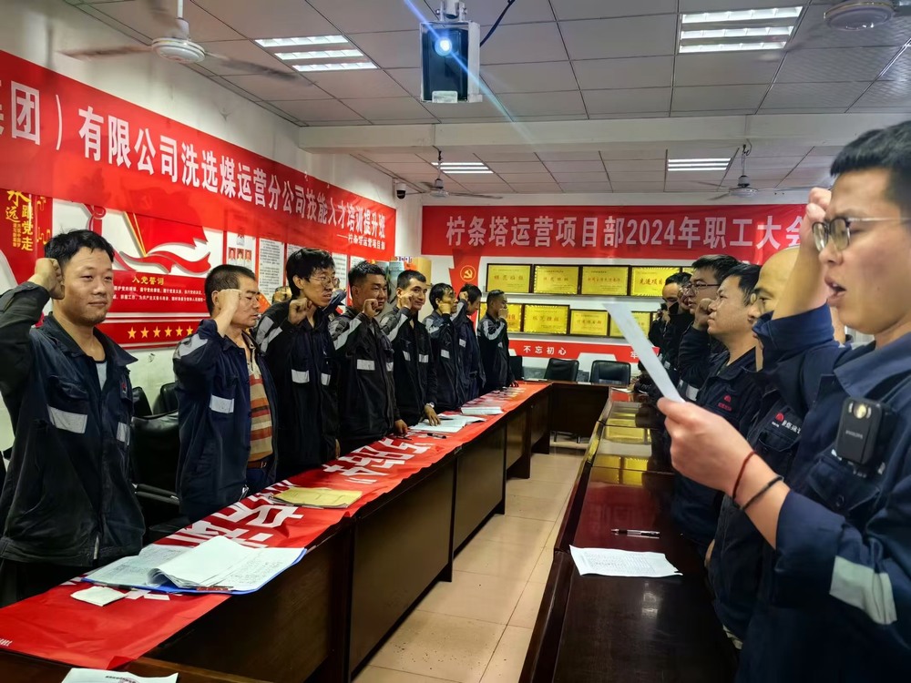 陜煤建設(shè)洗選煤運營公司:“回頭看”摸準(zhǔn)“經(jīng)脈” ?扎牢安全生產(chǎn)硬“籬笆”