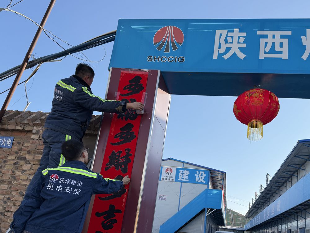 工地迎春，筑夢(mèng)前行