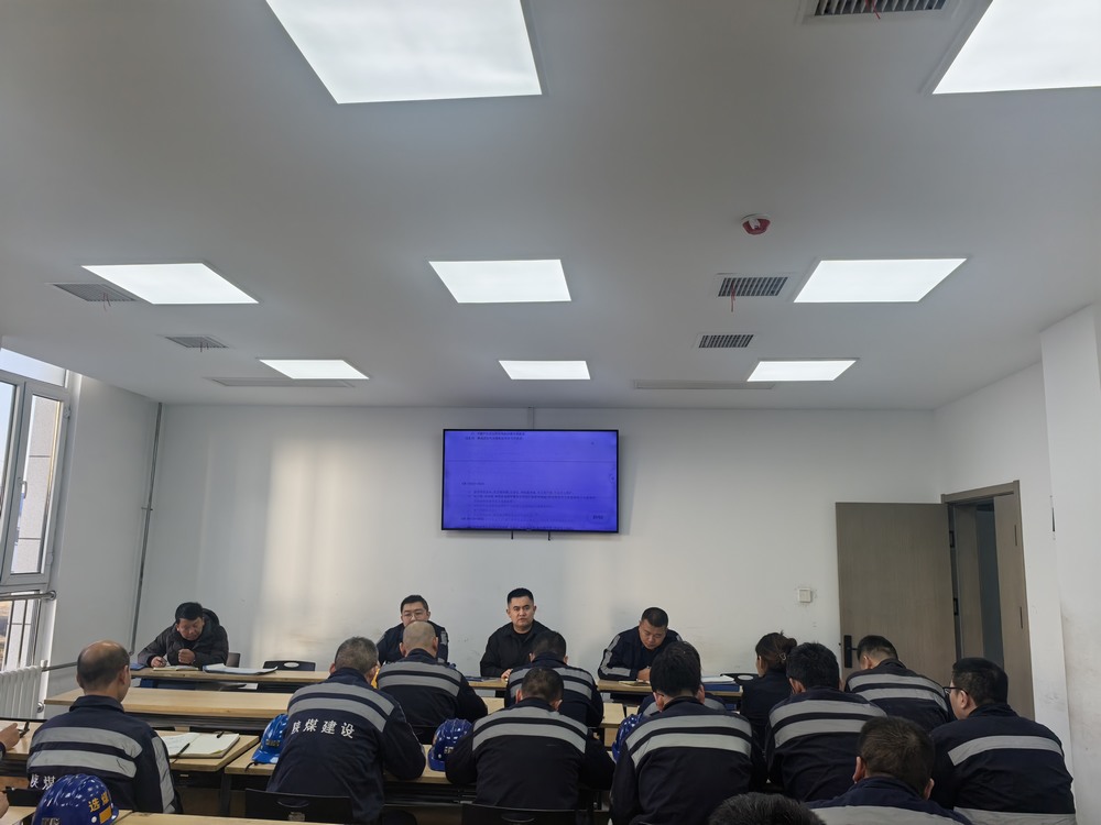 陜煤建設(shè)洗選煤運(yùn)營公司：節(jié)前安全攻堅(jiān)，守護(hù)祥和春節(jié)