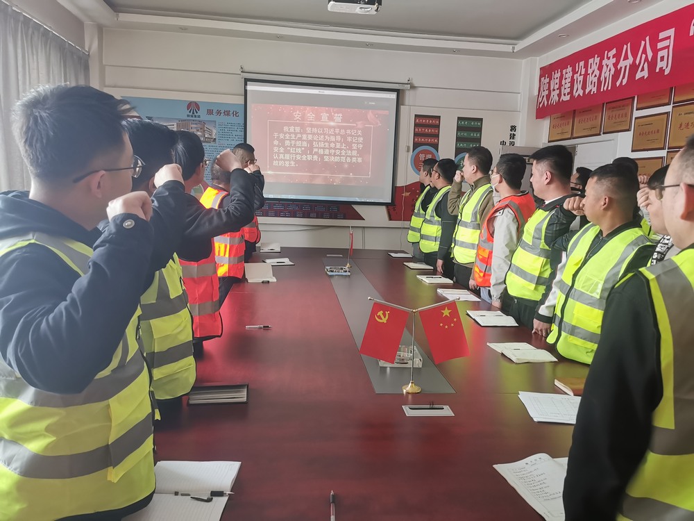 陜煤建設(shè)路橋分公司：筑牢安全生產(chǎn)防線，繪就綠色發(fā)展新篇