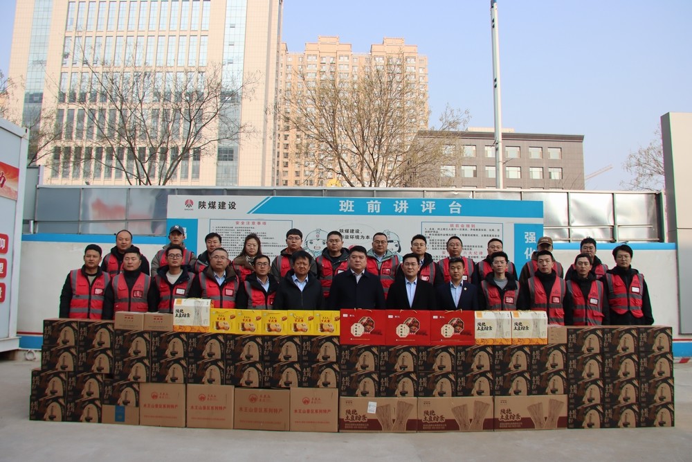 陜煤建設(shè)榆林公司：新春慰問(wèn)送關(guān)懷 情系一線暖人心