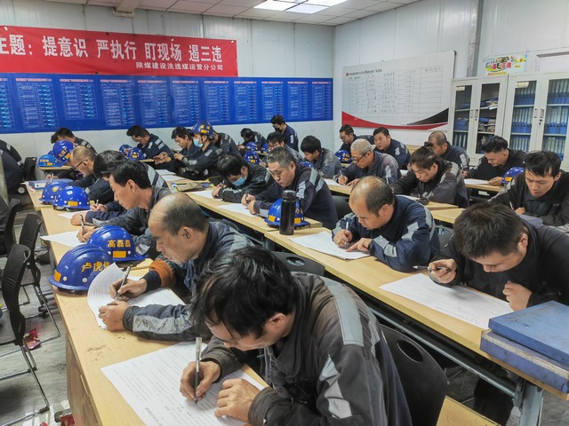 陜煤建設洗選煤運營公司紅柳林洗煤廠項目部：筑牢安全防線，力拼“開局之戰(zhàn)”