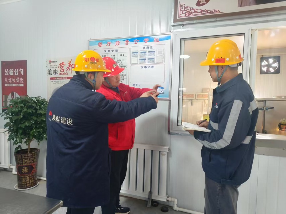 陜煤建設(shè)礦建三公司：“兩堂一舍”精準(zhǔn)發(fā)力，為公司開工做好“后勤保障”