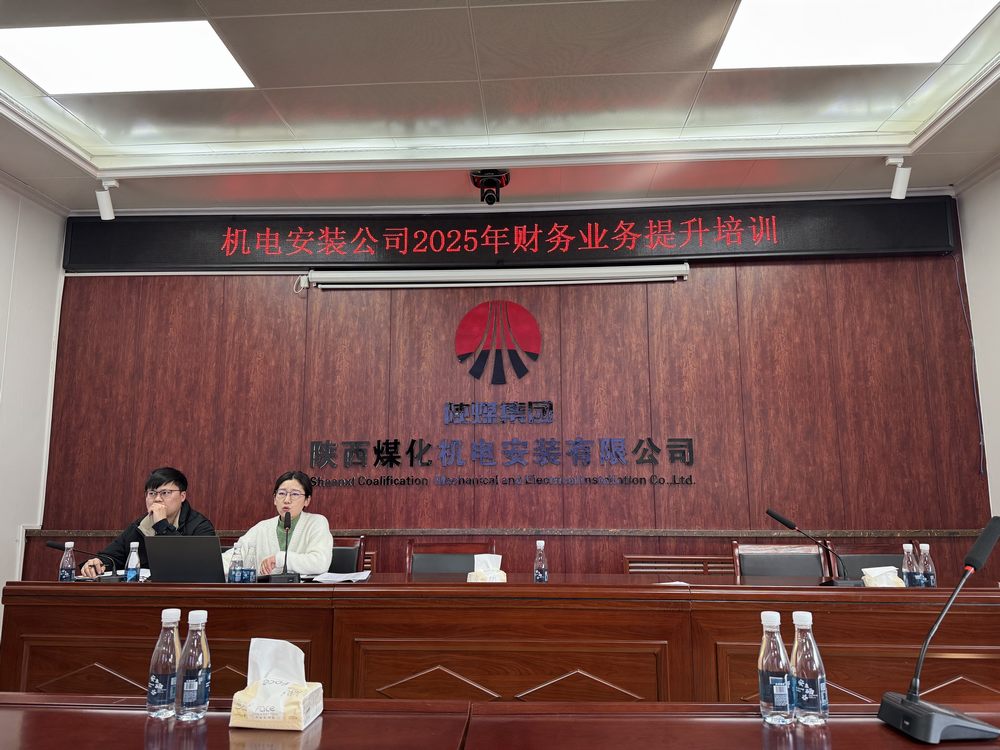 陜煤建設(shè)機(jī)電安裝公司：凝心聚力開新局，踔厲奮發(fā)譜新篇