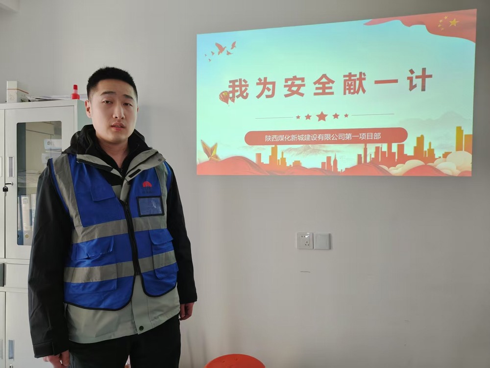 陜煤建設(shè)新城公司第一項(xiàng)目部開展 我為安全獻(xiàn)一計(jì)  安全‘三責(zé)’牢記心活動(dòng)