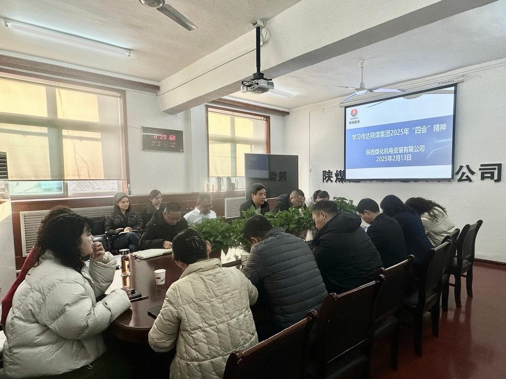 陜煤建設機電安裝公司：多措并舉，推動高質(zhì)量發(fā)展邁上新臺階