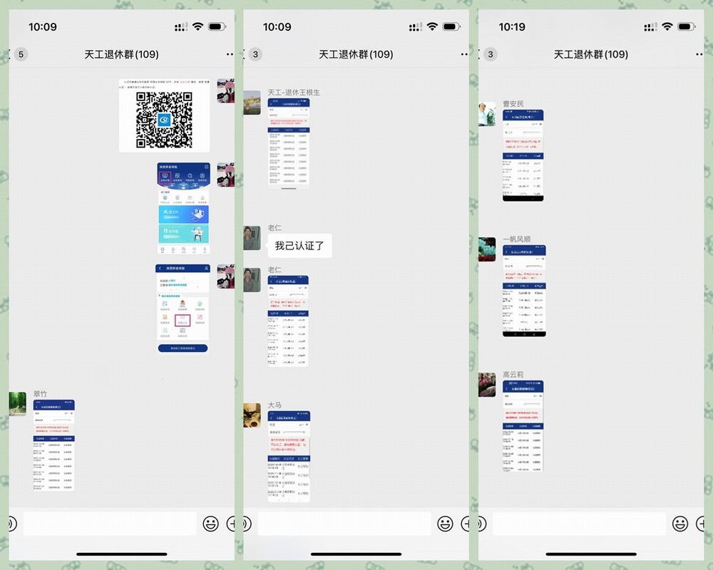 陜煤建設天工公司：科技+退休服務，智慧關懷情暖職工