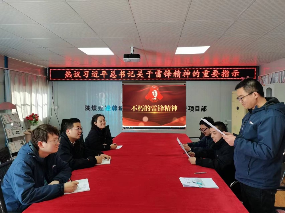 陜煤建設(shè)韓城分公司土建九項(xiàng)目部：學(xué)雷鋒活動(dòng)，讓青春在奉獻(xiàn)中閃光