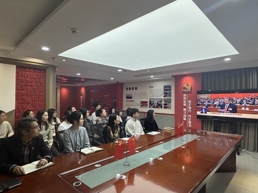 陜煤建設(shè)綠宇公司：組織觀看十四屆全國人大三次會(huì)議開幕會(huì)