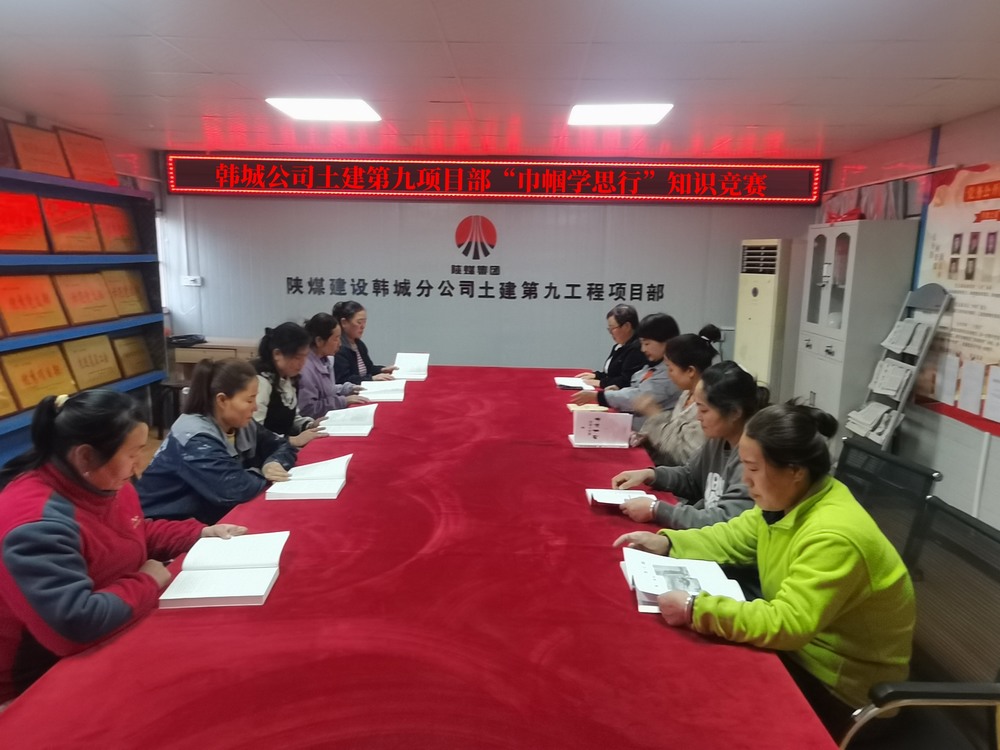 陜煤建設韓城分公司土建九項目部開展“她力量，共綻放”三八婦女節(jié)主題活動