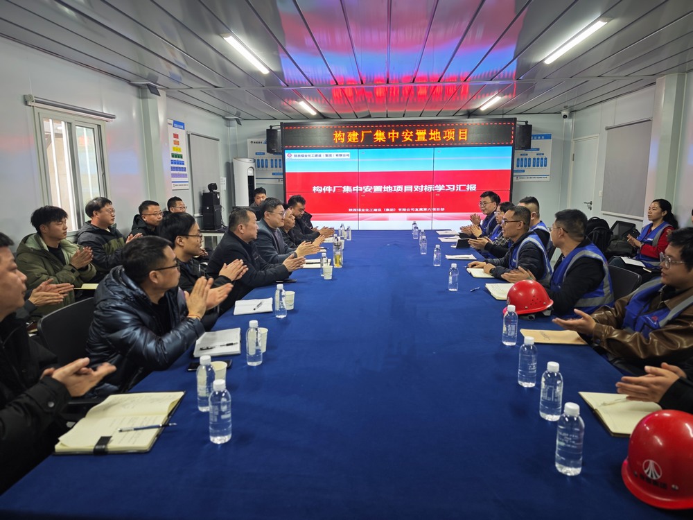 陜煤建設(shè)西北分公司一行到陜煤建設(shè)直屬第六項(xiàng)目部對(duì)標(biāo)交流