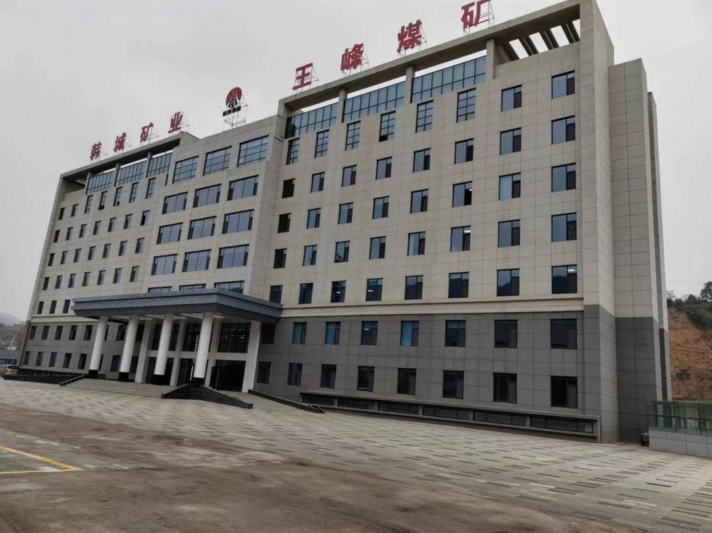 陜煤建設韓城分公司承建的王峰煤礦辦公樓工程喜獲煤炭行業(yè)建設優(yōu)良工程精品工程稱號