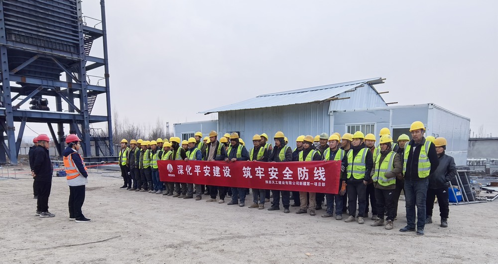 陜煤建設(shè)天工公司新疆第一項(xiàng)目部：利劍出鞘斬亂源，平安建設(shè)譜新篇