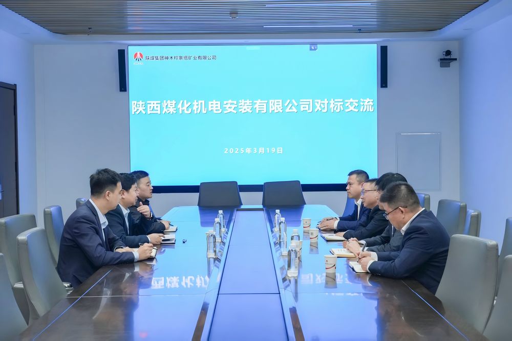 陜煤建設(shè)機(jī)電安裝公司：對(duì)標(biāo)先進(jìn)找差距，學(xué)習(xí)經(jīng)驗(yàn)促提升