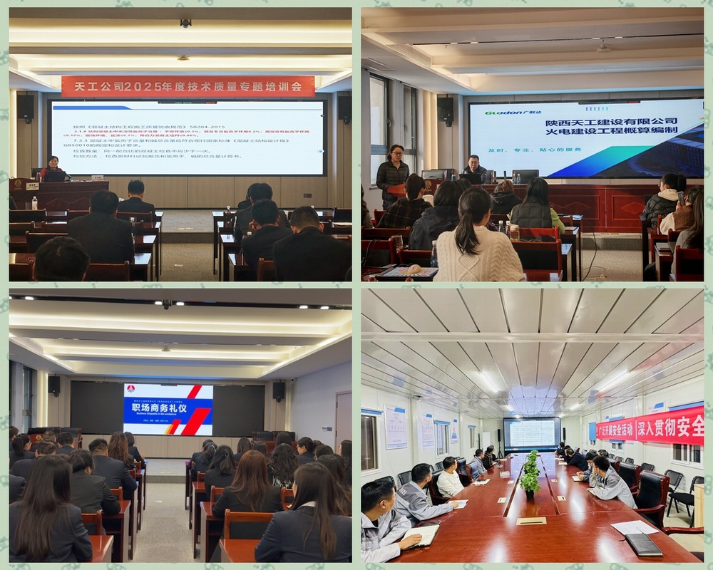 陜煤建設(shè)天工公司：“智”造人才艦隊(duì)，春?jiǎn)l(fā)展新航線