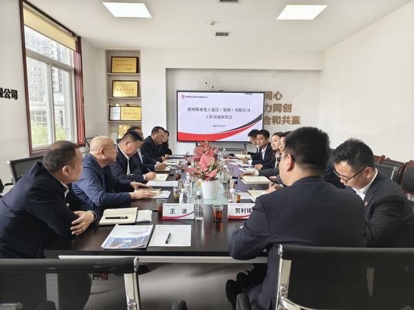 陜煤建設到秦源項目公司座談交流
