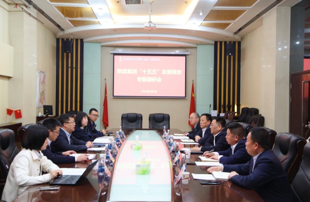 陜煤集團“十五五”規(guī)劃編制調(diào)研組到建設集團調(diào)研指導工作