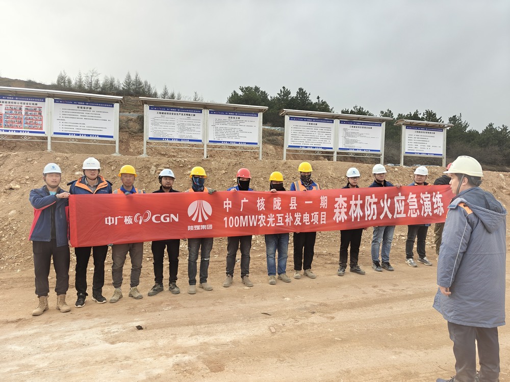 陜煤建設(shè)西北分公司：筑牢森林防火防線，守護綠色家園