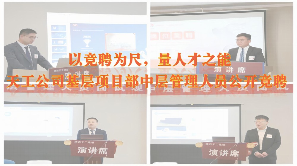 以競聘為尺，量人才之能