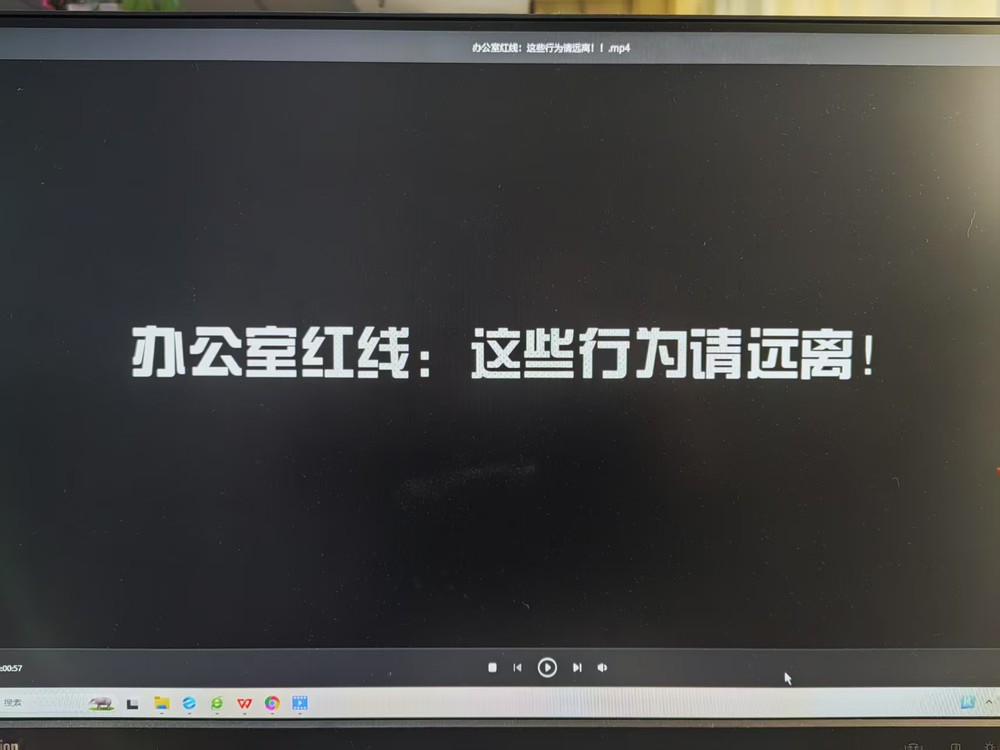 辦公室紅線：這些行為請遠(yuǎn)離！