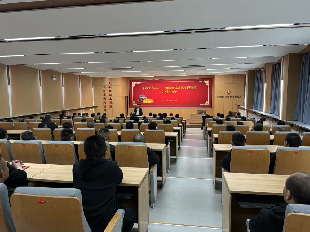 陜煤建設(shè)洗選煤運營公司第二項目部：“教、管、防” 三措聯(lián)動  筑牢立體化安全屏障