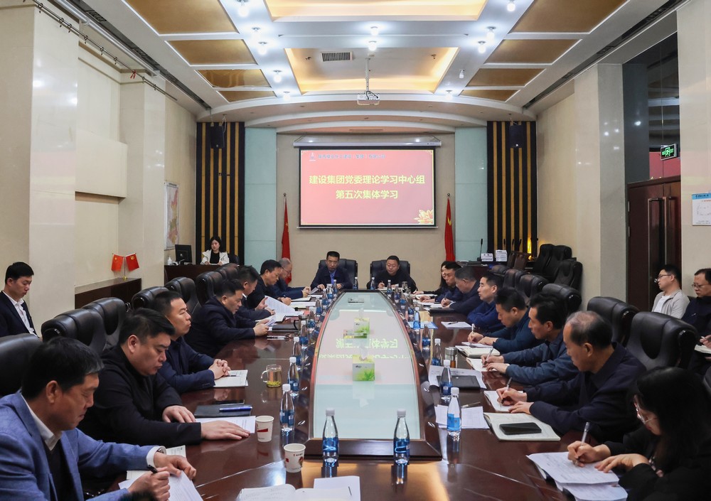 陜煤建設召開黨委理論學習中心組學習 （擴大）會議