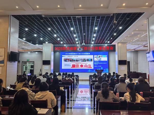 陜煤建設(shè)組織召開2025陜西省建設(shè)工程計(jì)價(jià)依據(jù)培訓(xùn)會(huì)議
