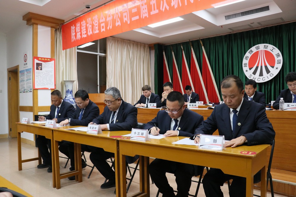 陜煤建設(shè)渭南分公司：安全筑基穩(wěn)開局 實干護航新征程