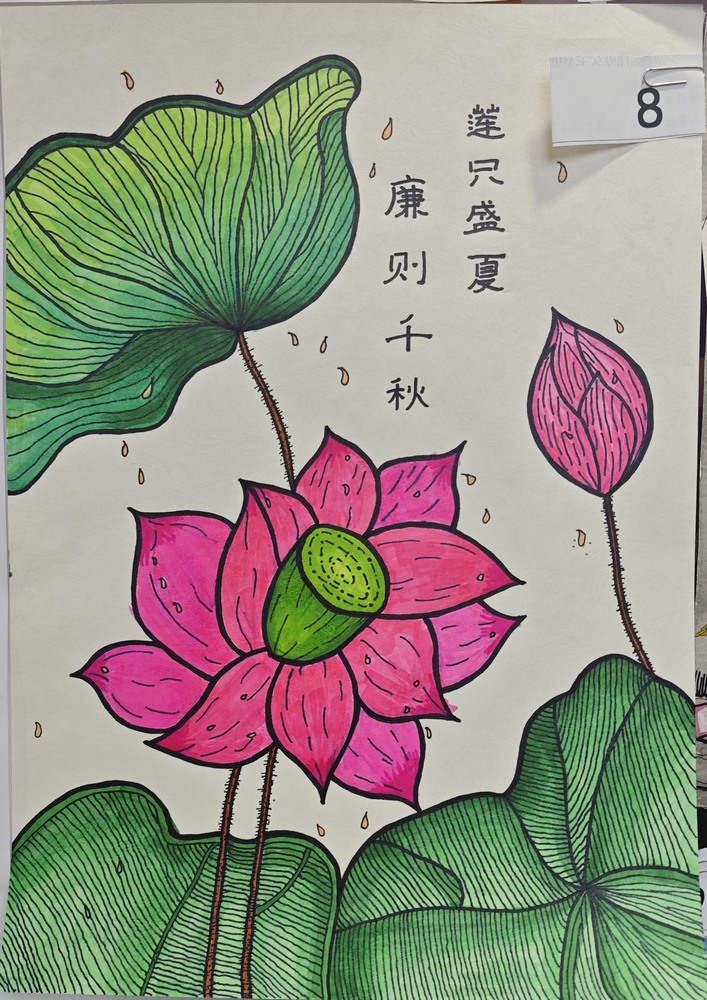 清風(fēng)繪廉，廉香致遠(yuǎn)