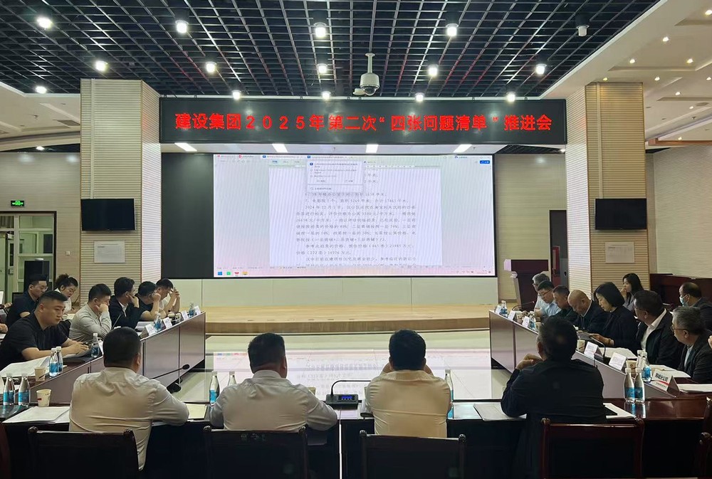 陜煤建設召開訴訟案件專題督導會