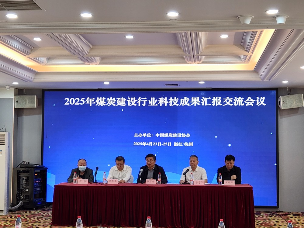 喜訊！陜煤建設(shè)礦建二公司TBM掘進(jìn)技術(shù)成果再獲認(rèn)可