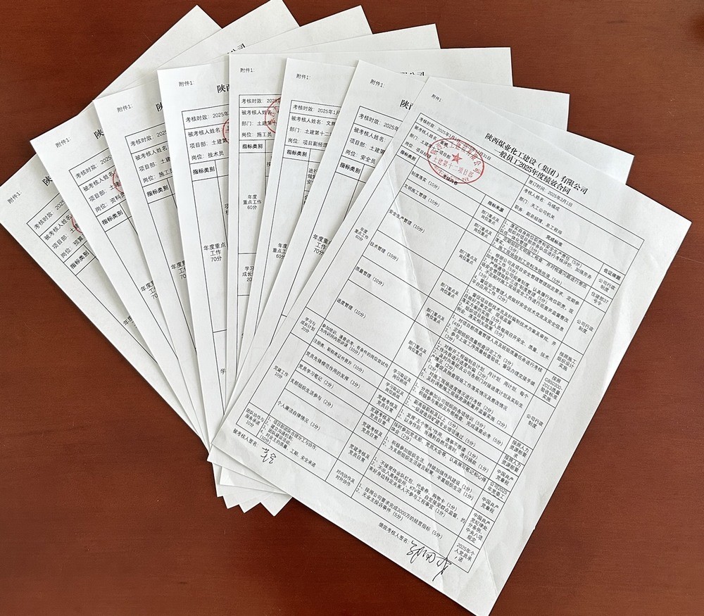 陜煤建設(shè)天工公司：解鎖 “三招”，讓績效合同 “鏈” 動發(fā)展