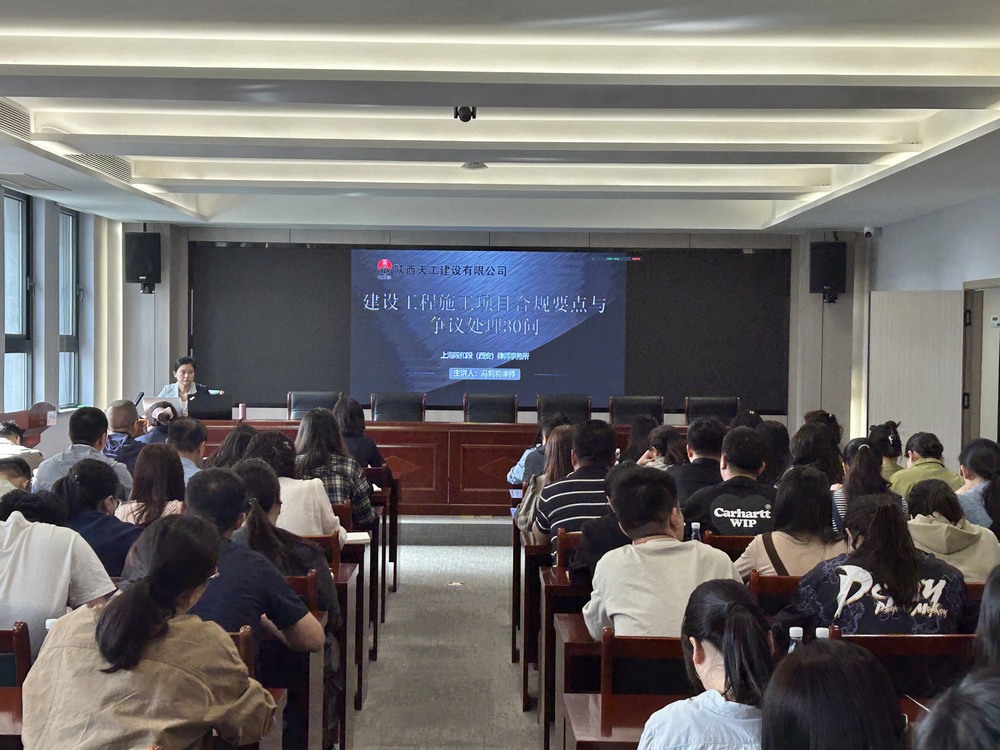 陜煤建設(shè)天工公司：增認知，強思想，筑牢“法律+合規(guī)”風控防線