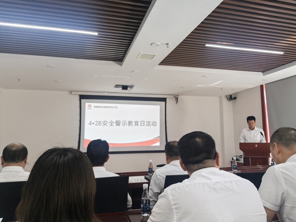 陜煤建設洗選煤運營公司：筑牢防線迎“五一”，守護安全不停步