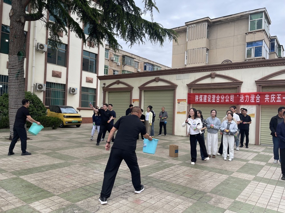 陜煤建設(shè)澄合分公司：“五一”活力綻放 奮進“澄”就精彩