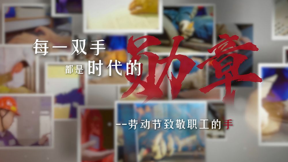 陜煤建設(shè)機(jī)電安裝公司：每一雙手，都是時代的勛章