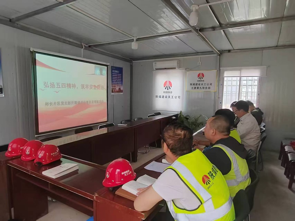 五四精神傳薪火，青春筑夢顯擔(dān)當(dāng)