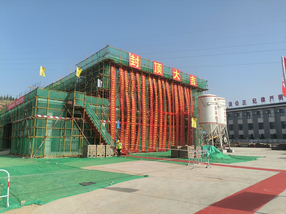 陜煤建設榆林公司府谷縣公安局智慧辦案執(zhí)法中心項目主體結構順利封頂