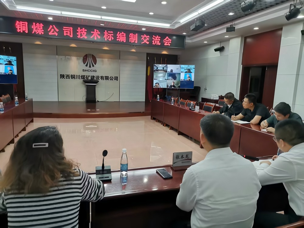 陜煤建設(shè)銅煤公司：打好質(zhì)量管理“組合拳” 筑牢項(xiàng)目高質(zhì)量發(fā)展根基