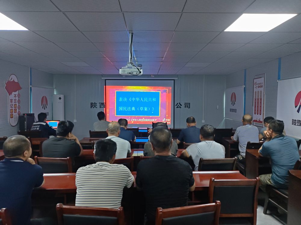 陜煤建設(shè)機(jī)電安裝公司：送法典到崗，筑防線于行