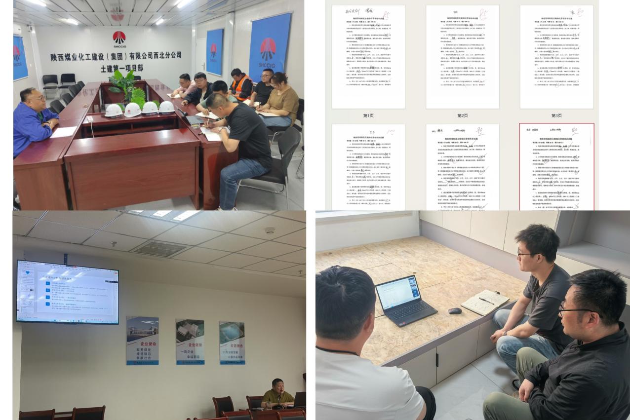 陜煤建設(shè)西北分公司：巧織物資管理錦網(wǎng)，勁揚多維舉措風(fēng)帆