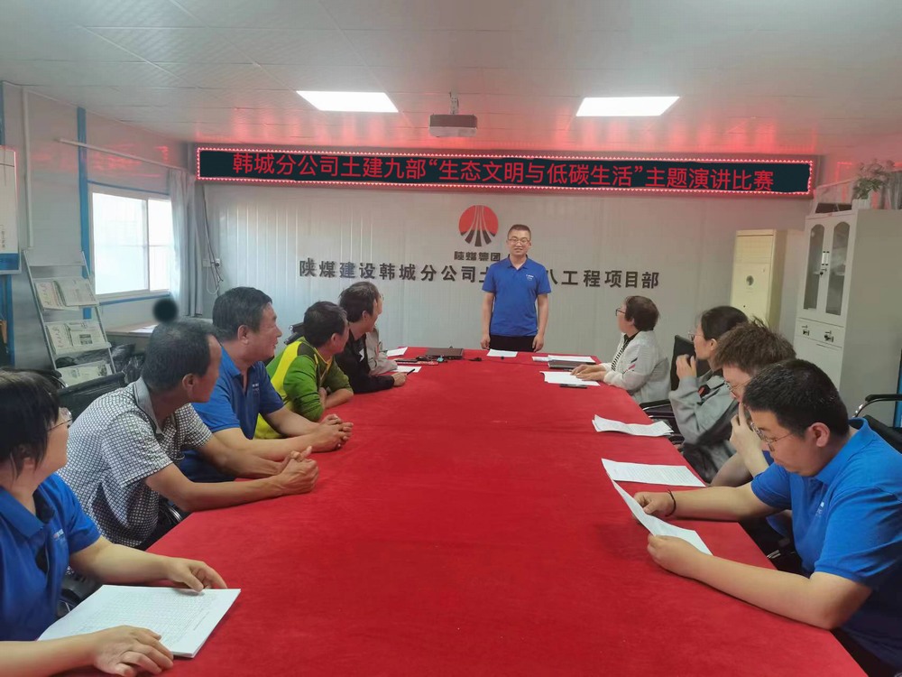 陜煤建設(shè)韓城分公司土建九項(xiàng)目部：多措并舉共赴綠色之約