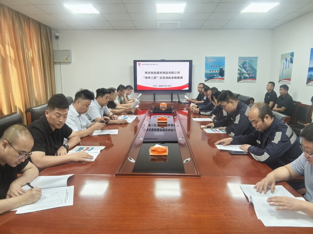 陜煤建設(shè)洗選煤運(yùn)營公司榆陽運(yùn)營項目部：“三維聚力”筑牢防汛堤壩