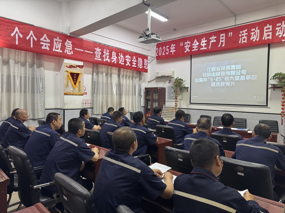 陜煤建設(shè)洗選煤運(yùn)營公司澄合山陽運(yùn)營項(xiàng)目部：智繪安全新藍(lán)圖，共筑廠區(qū)生命線