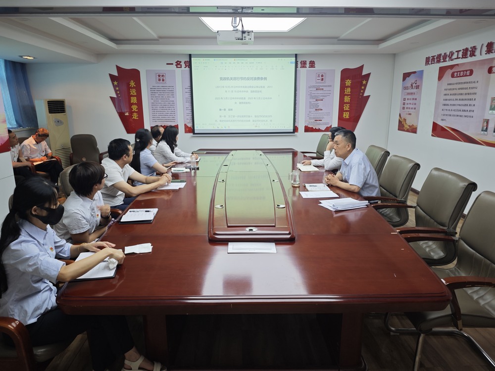 陜煤建設(shè)設(shè)計(jì)研究院：學(xué)規(guī)明紀(jì)樹新風(fēng)，嚴(yán)行篤實(shí)強(qiáng)作風(fēng)