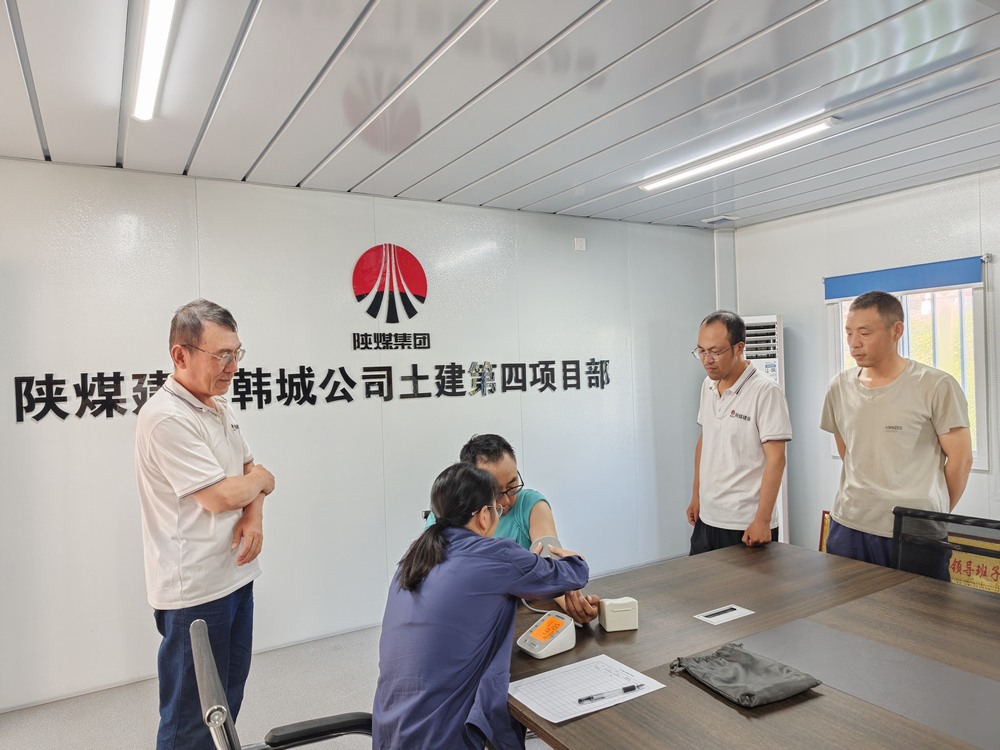 陜煤建設(shè)韓城分公司土建四項(xiàng)目部：健康護(hù)航進(jìn)行時(shí)，暖心守護(hù)“不打烊”