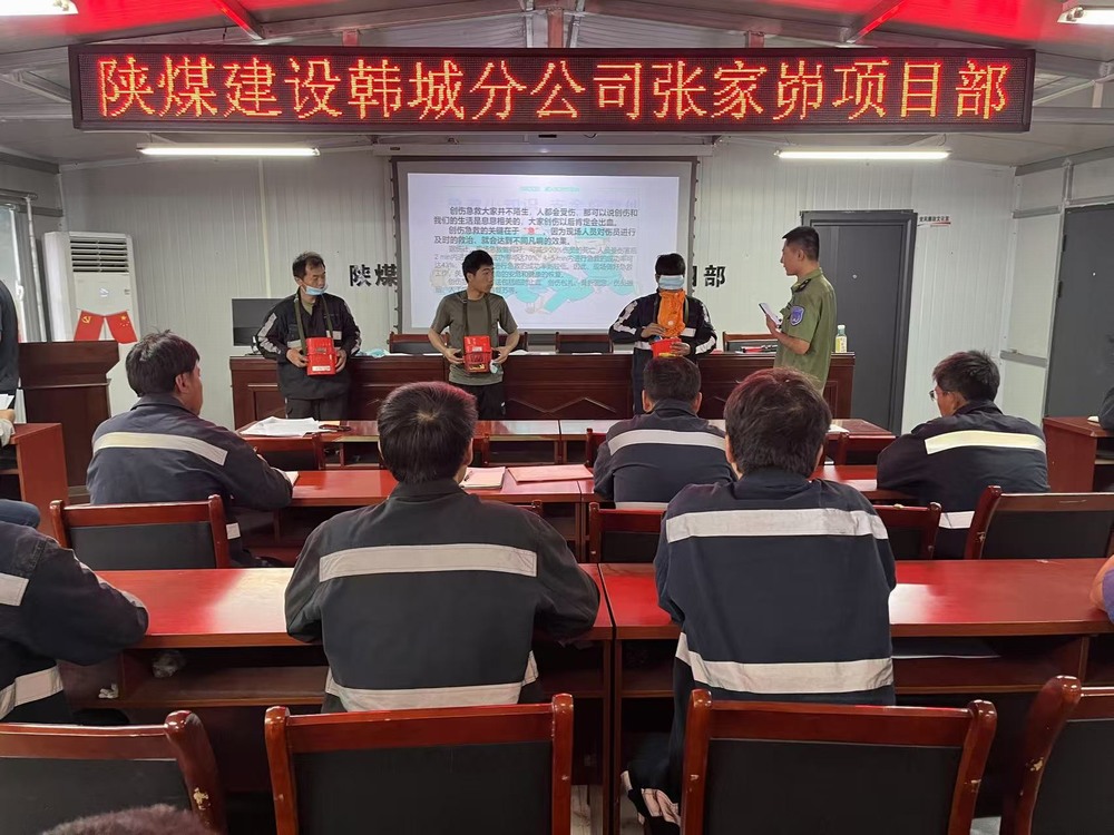 陜煤建設(shè)韓城分公司張家峁項(xiàng)目部：“三位一體”打響安全生產(chǎn)“升級(jí)戰(zhàn)”