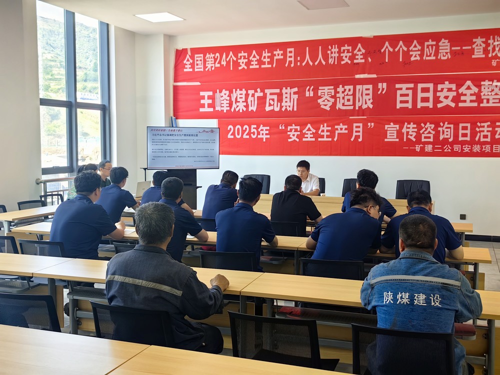 陜煤建設(shè)礦建二公司：黨建引領(lǐng)協(xié)同聯(lián)建，推動(dòng)工作全面提升