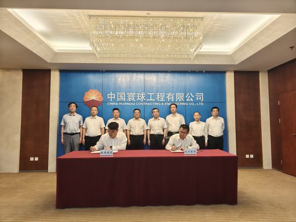 陜煤建設(shè)與中國寰球工程公司北京分公司簽署合作框架協(xié)議